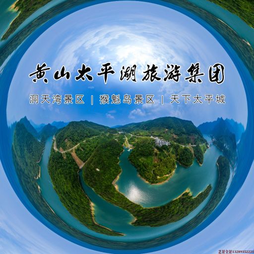 赛罕720全景拍摄